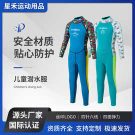 2.5mm潜水服儿童连体加厚速干长袖保暖冲浪浮潜防晒水母游泳湿衣