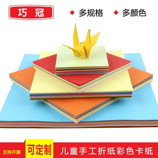 正方形彩色折纸 儿童手工彩纸千纸鹤彩色卡纸 手工纸 幼儿园折纸