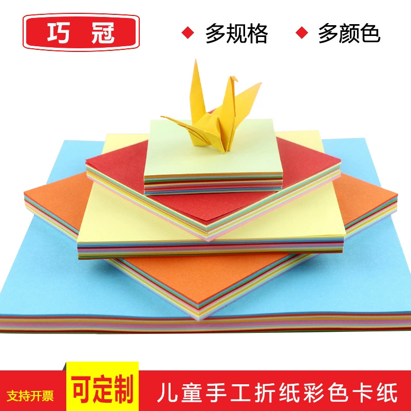 Квадратное origami, цветная карта для детского сада, ручная работа