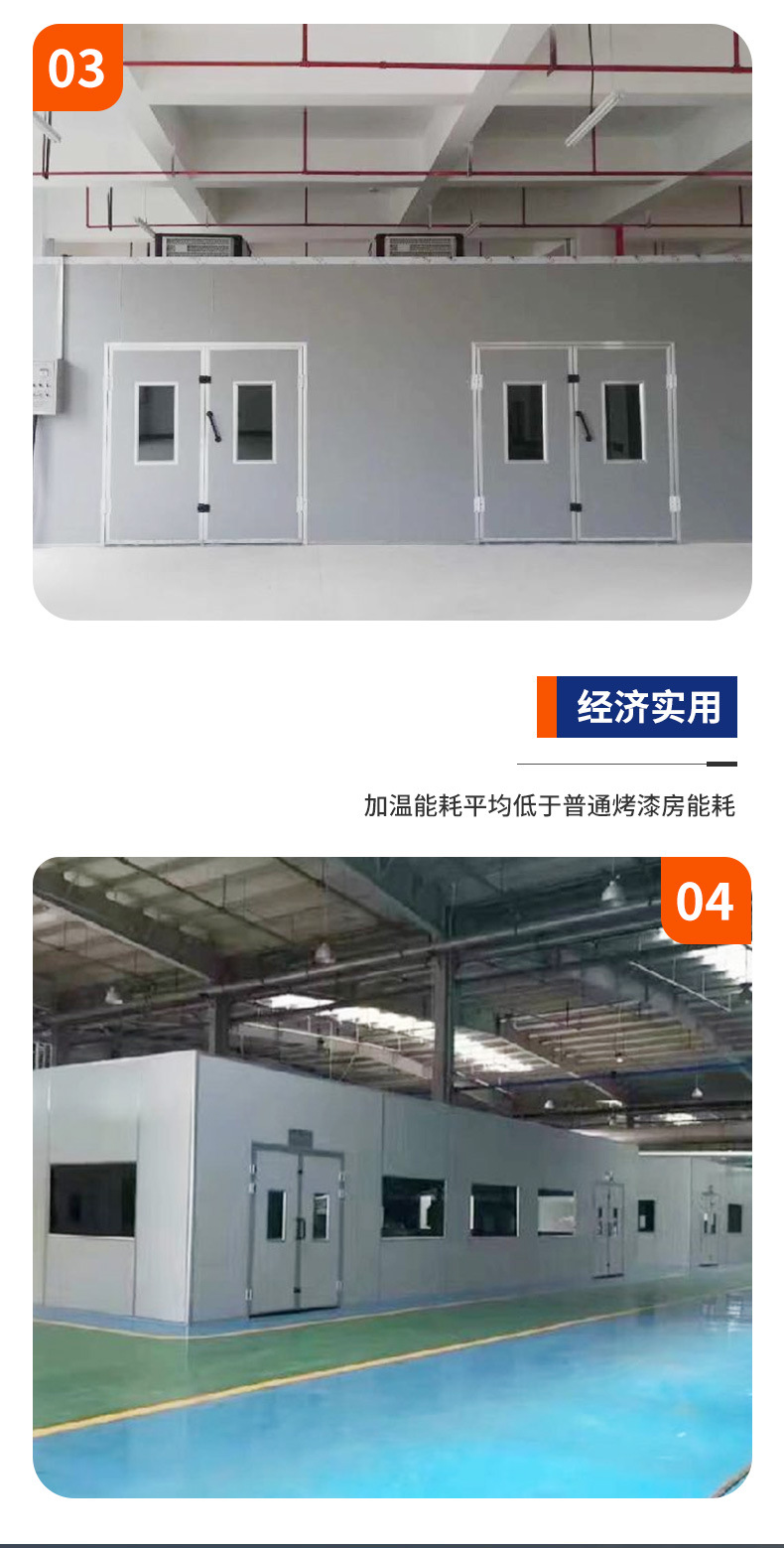 高温烤漆房_07.jpg