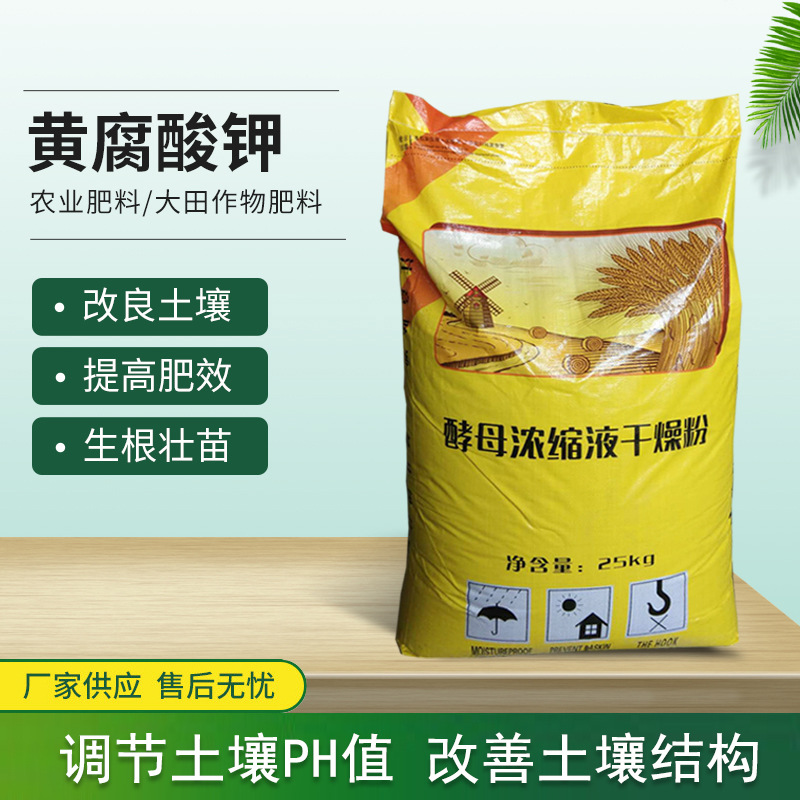 矿源黄腐酸钾全水溶抗絮凝抗硬水高活性有机优质天然冲施滴灌肥