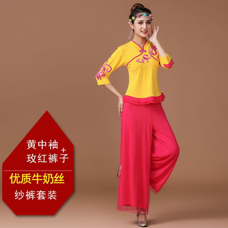 [Xiangyun] Yellow mid-sleeves + rose red mesh pants