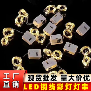 Led Copper Wire Warm Light String Lights Wholesale Flower Gift Box Cake Decoration Lights Christmas Scene Atmosphere Arrangement