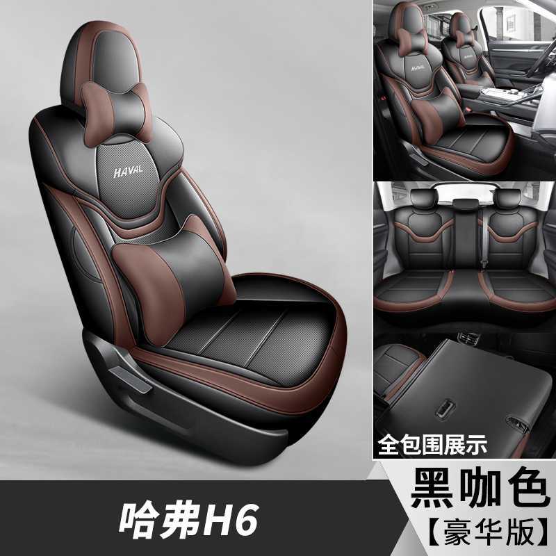 Modelə uyğun (Original) oturacaq örtükləri — Haval Haval H6 21-25 - black-coffee-color-deluxe-note-car-model-year