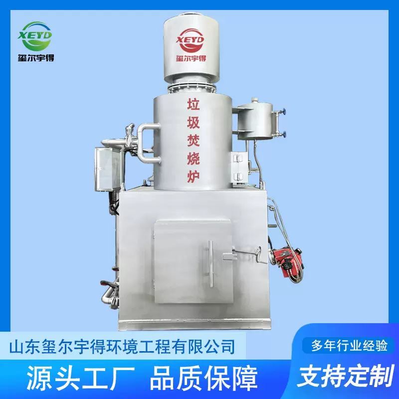 垃圾焚烧炉 养殖场家禽处理 用于工业及生活废品 做工细致