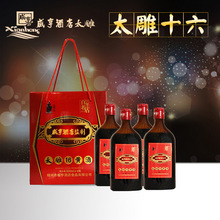 绍兴咸亨酒店太黄酒太十六箱装礼盒装500mlX4瓶糯米黄酒