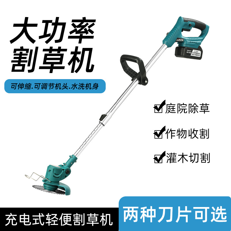 【哇哦】大功率电动割草机多功能家用农林绿化修剪家用便携除草机