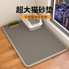 猫砂垫防带出控砂垫猫砂盆防外溅垫双层过滤漏砂垫子猫笼垫厕所垫
