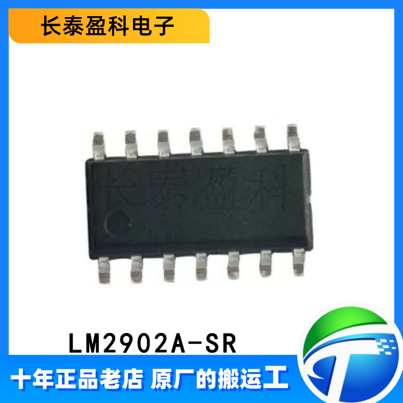 LM2902A-SR	封装SOP14 原装3PEAK/思瑞浦 高压通用运算放大器芯片