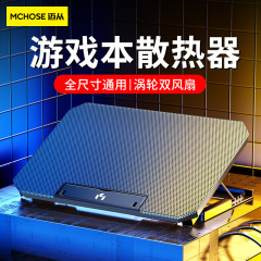 MC ノートブックラジエーターリフティングブラケット折りたたみ収納空冷デスクトップコンピュータ冷却ベースブラケット