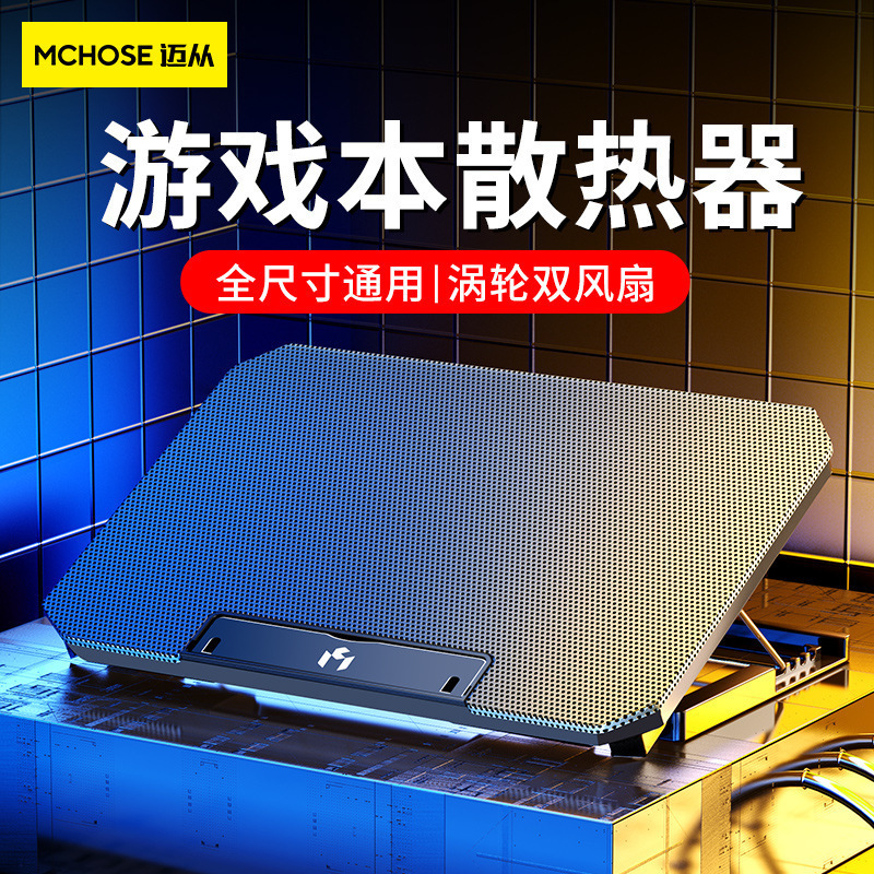 Mc Notebook Radiator Lifting Bracket Folding Storage Air-Cooled Desktop Computer Cooling Base Bracket