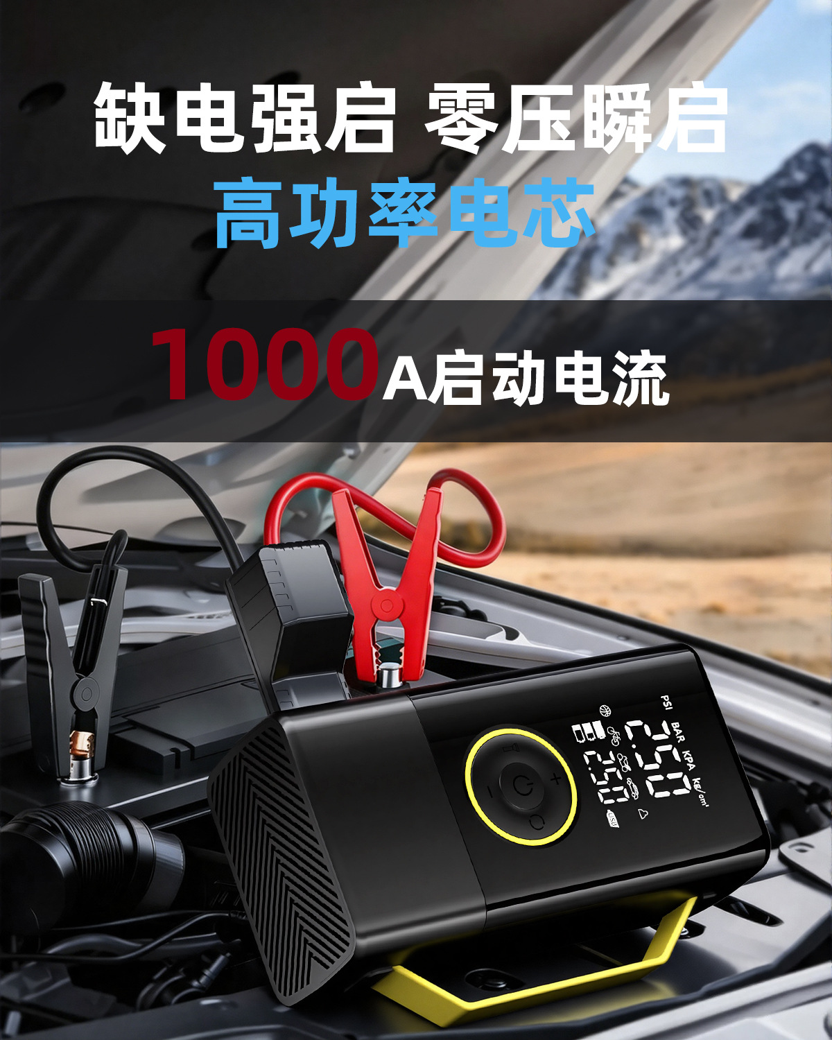 Intelligent digital display car wireless air pump all-in-one device with power bank, portable lighting, and car backup power source