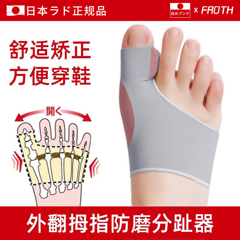 Thumb Valgus Orthosis for Adults, Men and Women, Big Foot Bone Corrector, Thumb Valgus Correction Belt, Home-Use Pain Relief Device