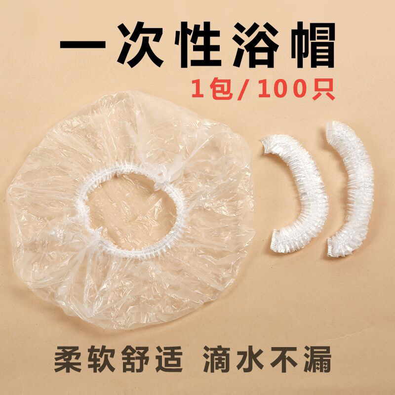 Factory direct disposable shower cap transparent oil hair mask hotel waterproof shower cap elastic thickened dust cover Factory direct disposable shower cap transparent oil hair mask hotel waterproof shower cap elastic thickened dust cover