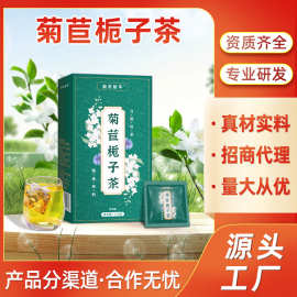 菊苣栀子茶桑叶葛根决明子百合代用茶舒甘袋泡茶加工生产厂家