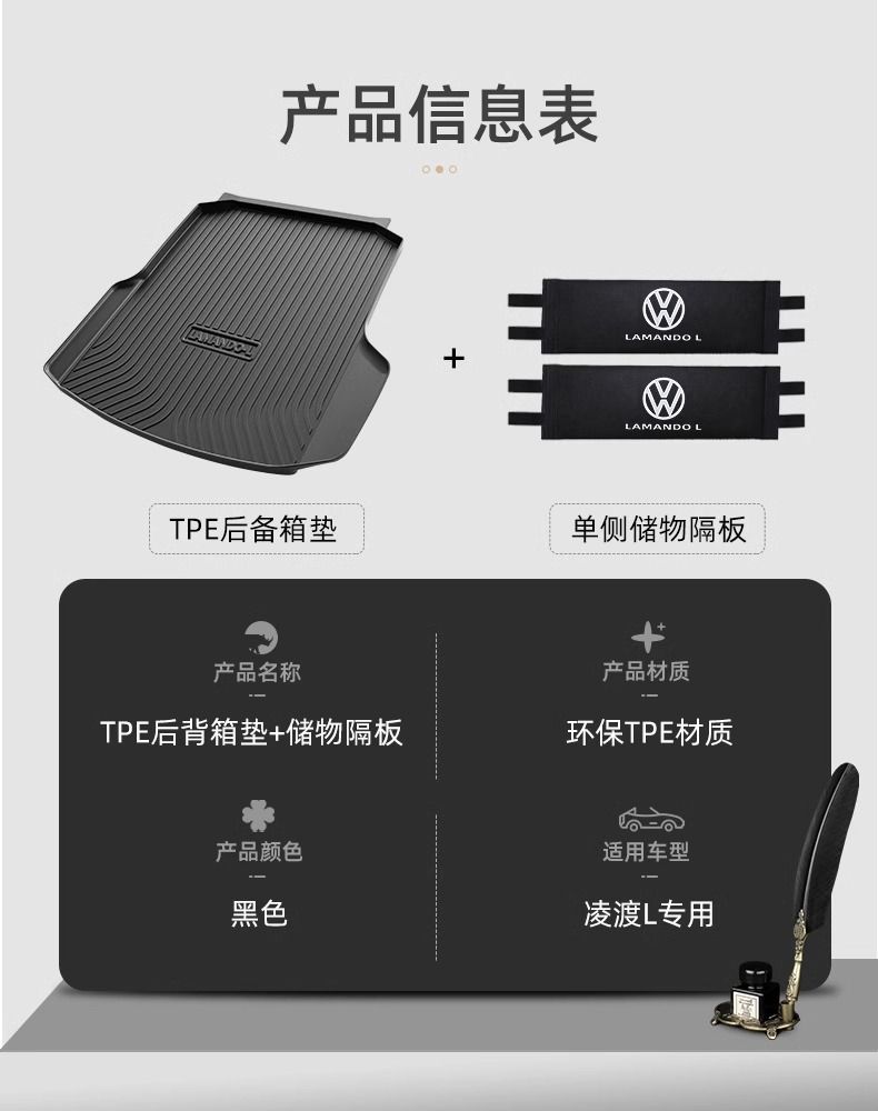 Applicable to Volkswagen Ling Du L Trunk Mat TPE Encloses 25 Cool 24 Trunk Mat Interior Decoration