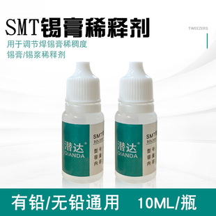 Solder Paste Diluent Solder Paste Diluent Solder Paste Liquid Diluent Solder Paste Hair Dry 10ml