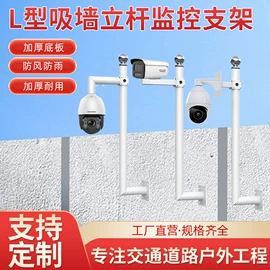 监控器支架;其他周边配件;交通安全标识