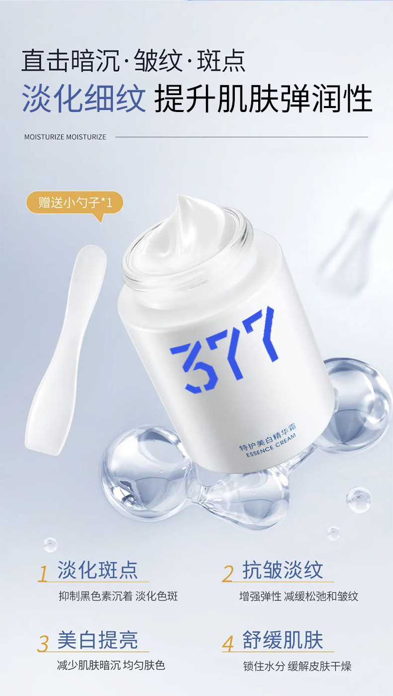 377美白套装详情_16.jpg