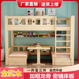 Bunk Bed, Multi-Functional High and Low Bed, Double Bed, Two-Story Solid Wood Children's Bed, Small Apartment Wooden Bed