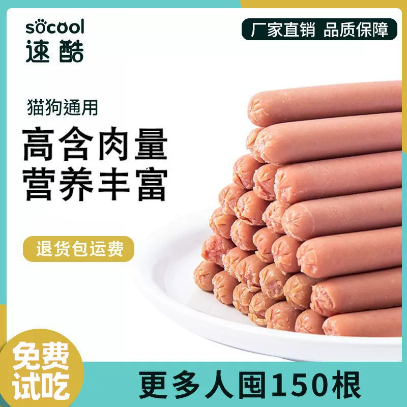 Целая коробка колбаски для собак оптом, специальные лакомства для питомцев, поощрение для щенков, маленьких собак, колбаска для Тедди и кошек