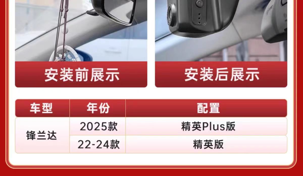 Toyota Fortuner and Wildlander Dedicated Dashcam, Original Factory, Wire-Free, Hidden, 4K Ultra-High Definition, 25 Models