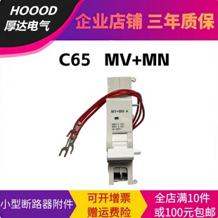 C65 MV+MN �^Ƿ��Ó���� С�͔�·������ �m�� C651P/2P/3P/4P ͨ