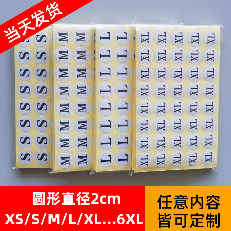 White Round Size Adhesive Sticker Clothes Size Label Sticker 20MM Clothing Code Number Sticker