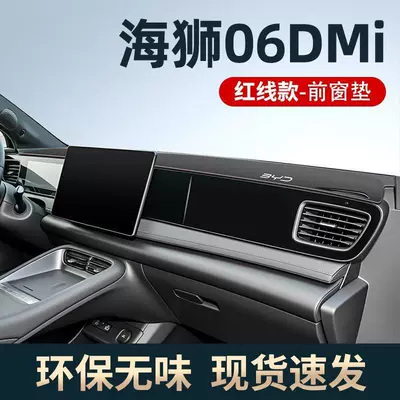 Sunshade Ev Accessories Dmi, Günəş əleyhinə siperlik - hiace-06dmi-with-standard-red-line-on-edge-front-window-mat