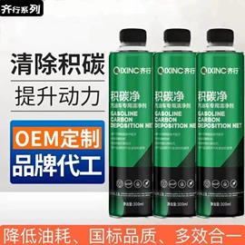 其它汽车保养;汽油添加剂;清洗/养护剂