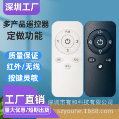 工場直販 5-8 キー IR 赤外線シリコンリモコン羽根なしファンライト LED ライト小型家電ワイヤレスコントローラー