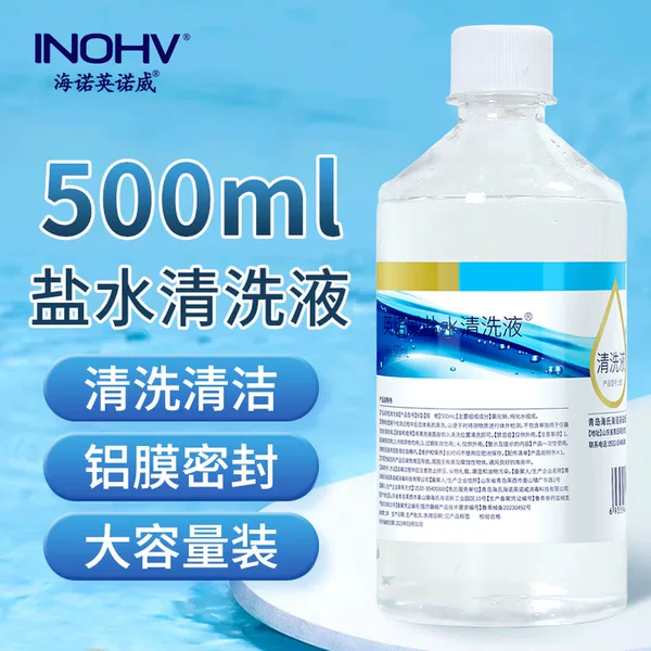 Haishi Hainuo 0.9% Saline Cleaning Solution Bottled Physiological Sodium Chloride for Facial Application