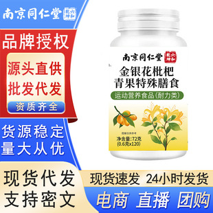 �Ͼ�ͬ���ý��y���������������ʳ72g/ƿ�\�ӠI�BʳƷ�F؛���l��