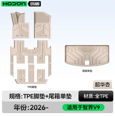 Modelə uyğun ayaqaltı: Mat Supplies Collection - 212t01-zhijie-v9-26-models-seven-seats-package-model-shaohua-apricot-tpe-single-layer-trunk-single-pad