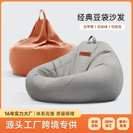 懒人沙发;沙发类;沙发椅