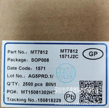 ԭ�bMT7812 MT7812B �NƬSOP8�Ǹ��x�����a��LED��оƬ