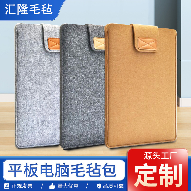 Cross-Border Felt Protective Cover, Felt Inner Sleeve, iPad Computer Protective Cover, Notebook Protective Cover, Notepad