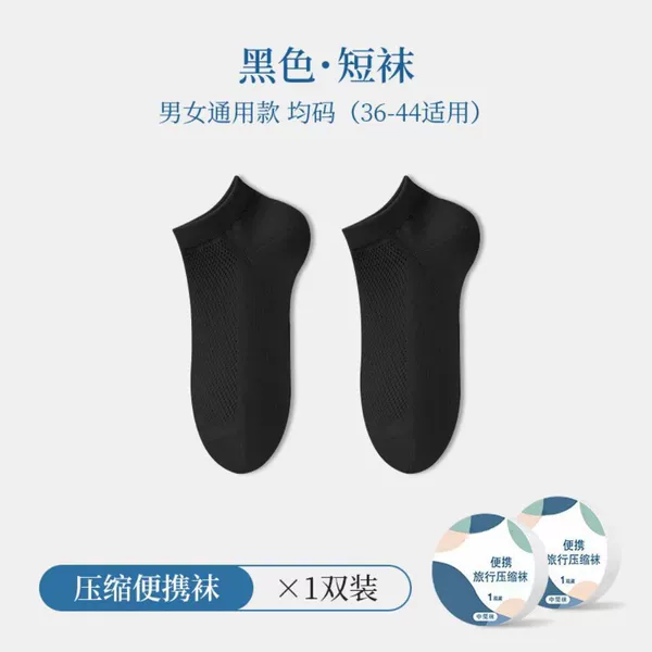 【Compressed Style-Stocks】Black