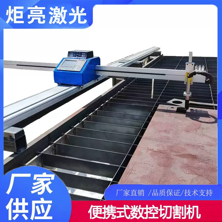 便携式小蜜蜂单边驱动等离子火焰两用数控切割机钢板下料机