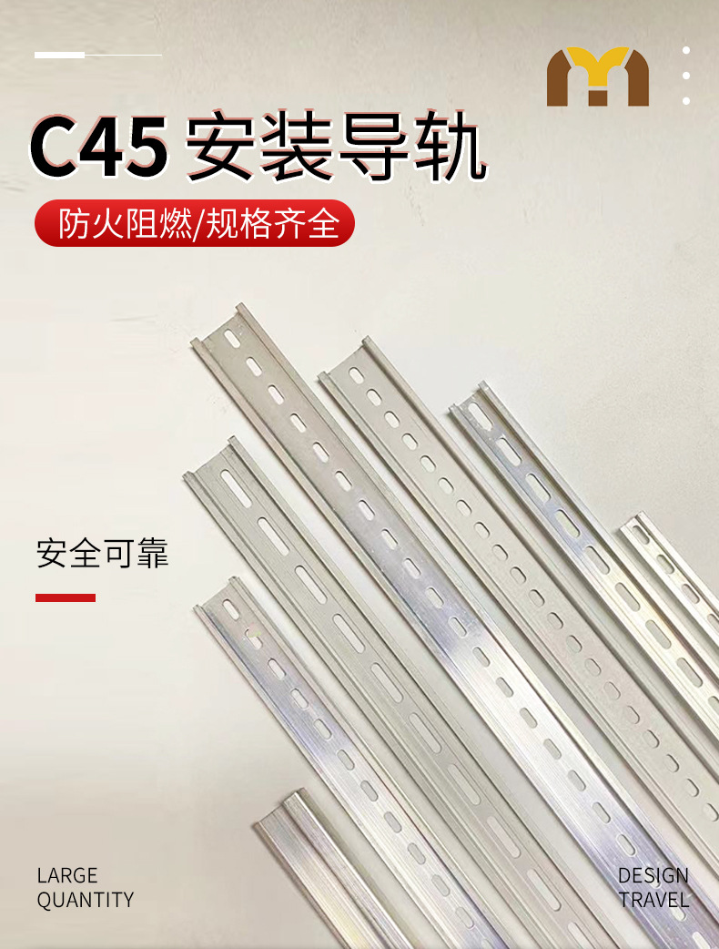 C45-导轨_01