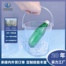 定制塑料PS大容量冰桶高透手提冰镇冰块桶户外露营酒吧商用啤酒桶