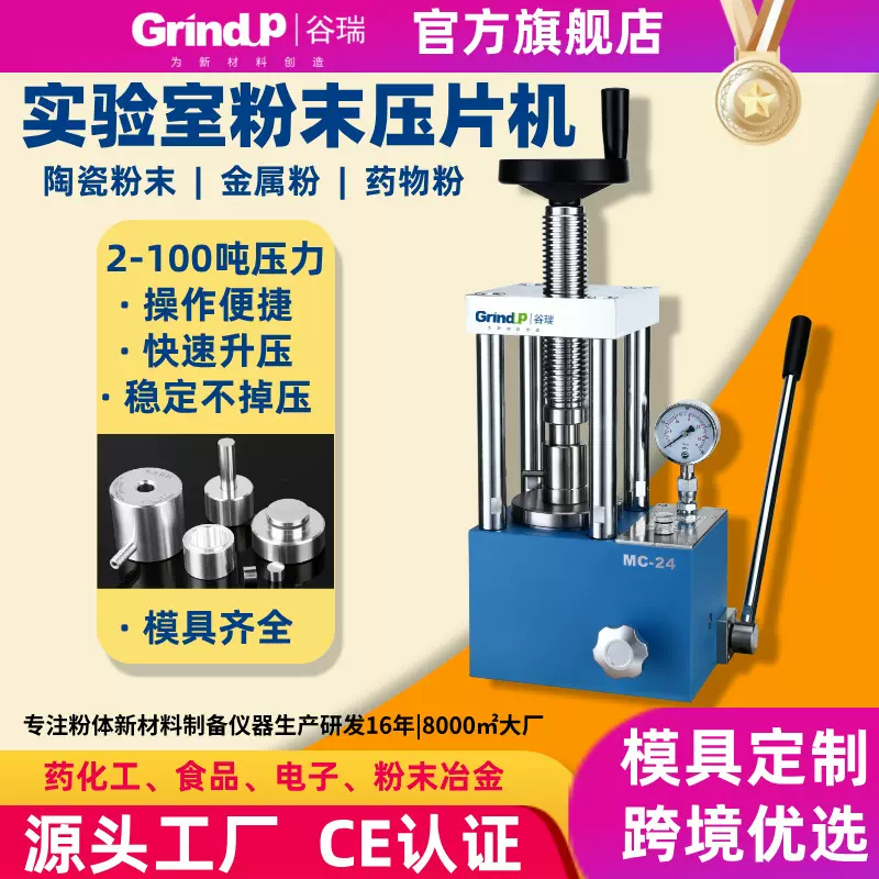 小型压片机实验室手动自动压片数显静压远红外油压热压粉末压片机