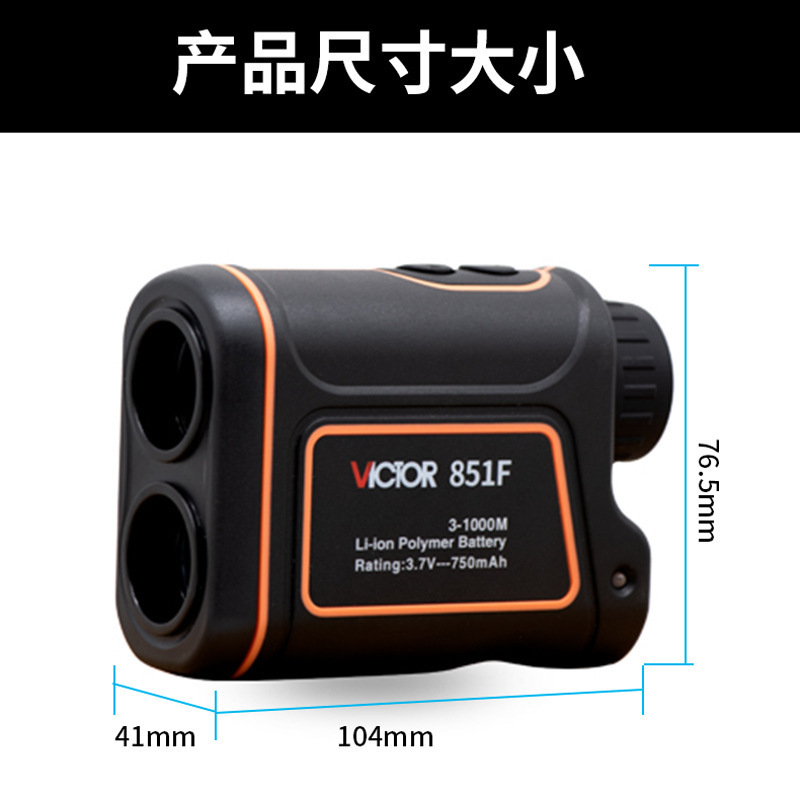 Victor/胜利 VC851E/F/G 激光测距仪望远镜高精度手持室外高尔夫