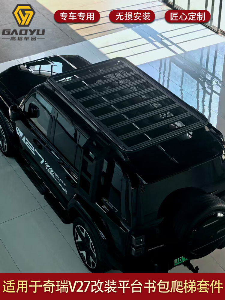 Suitable for Chery Icar V27 Expansion Platform Folding Ladder Mech Backpack with Light Strip and Side Tent Tactical Box