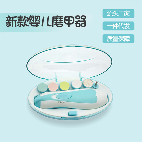 Baby electric nail polisher six-in-one multi-head anti-scratch children's anti-pinch nail scissors manicure set portable