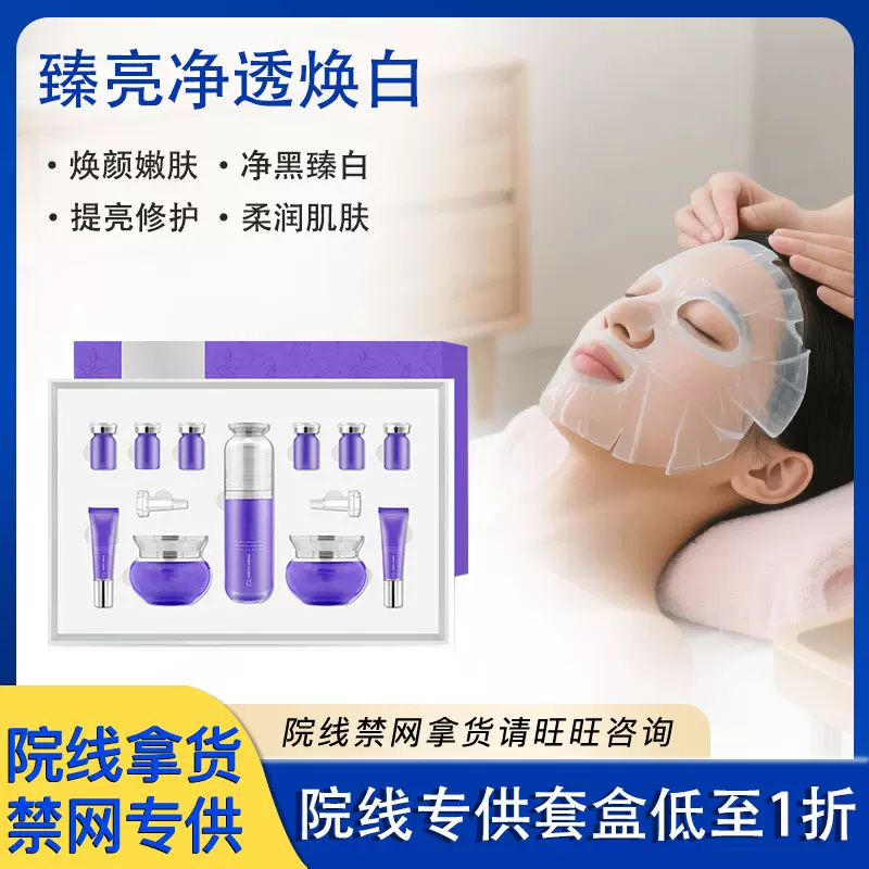 美容院不挂网淡化护理套好用保湿亮白肌肤面部护理套盒 批发