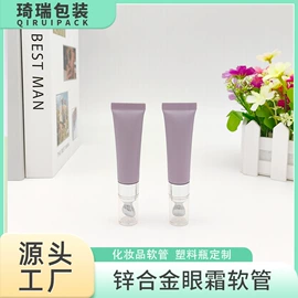 化妆品包装;塑料软管包装;软管瓶