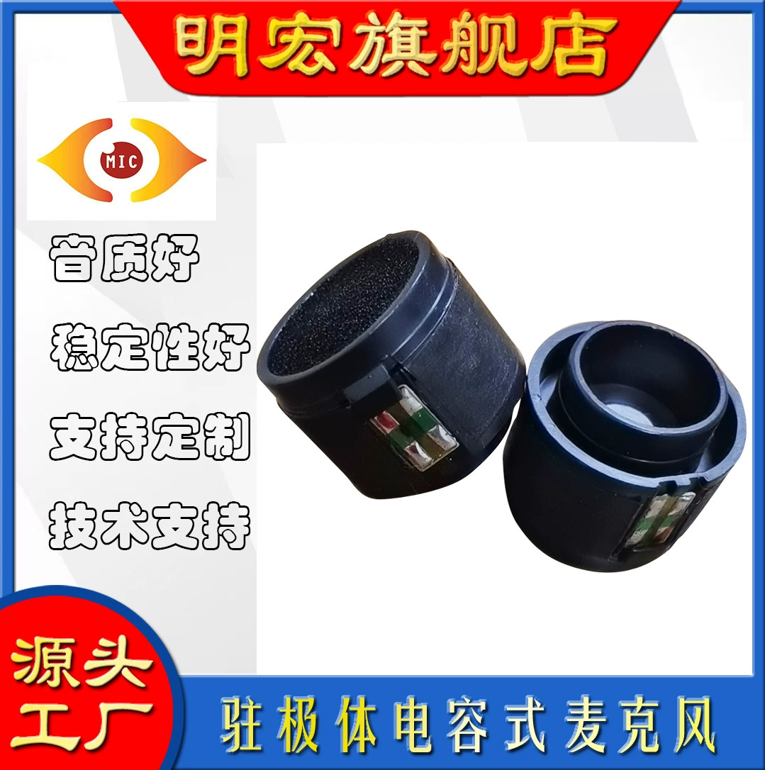 104 больших микрофона, поставляемых напрямую с фабрики, аксессуары для микрофонов, динамический микрофон, сердечник, звукосниматель