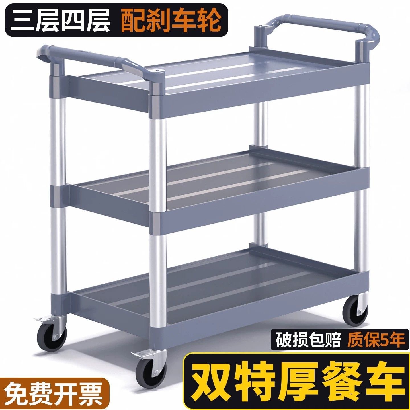 Dining Cart, Mobile Hotel, Commercial Restaurant, Bowl Removal, Meal Delivery, Meal Collection Cart, Three-Story Hotel Trolley Serving Dishes