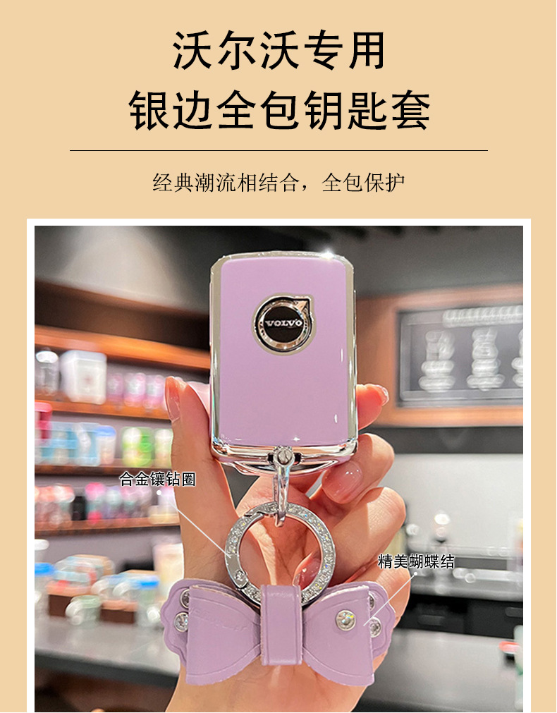 Special Volvo Key Cover for Xc60, Xc40, S90, S60, Xc90, V60, V90 High-End Car Key Case for Men and Women